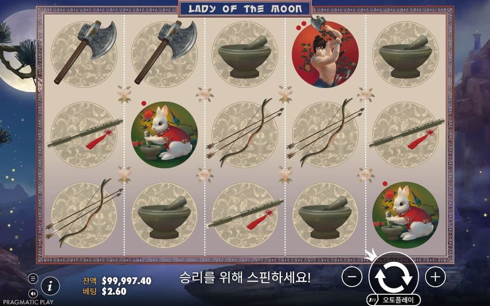 레이디 오브 더 문 첫 번째 스핀 진행 중 실제 화면