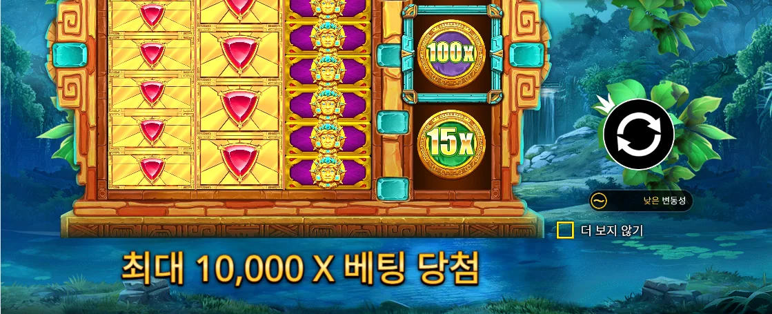 와일드 확인 구역과 배수 릴이 같이 보이는 아즈텍 젬스 메가웨이즈 플레이 장면