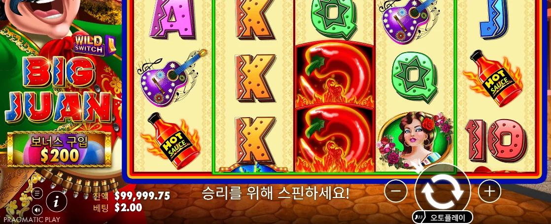 K와 붉은 칠리 여성 핫소스가 놓인 빅 후안 마지막 결과
