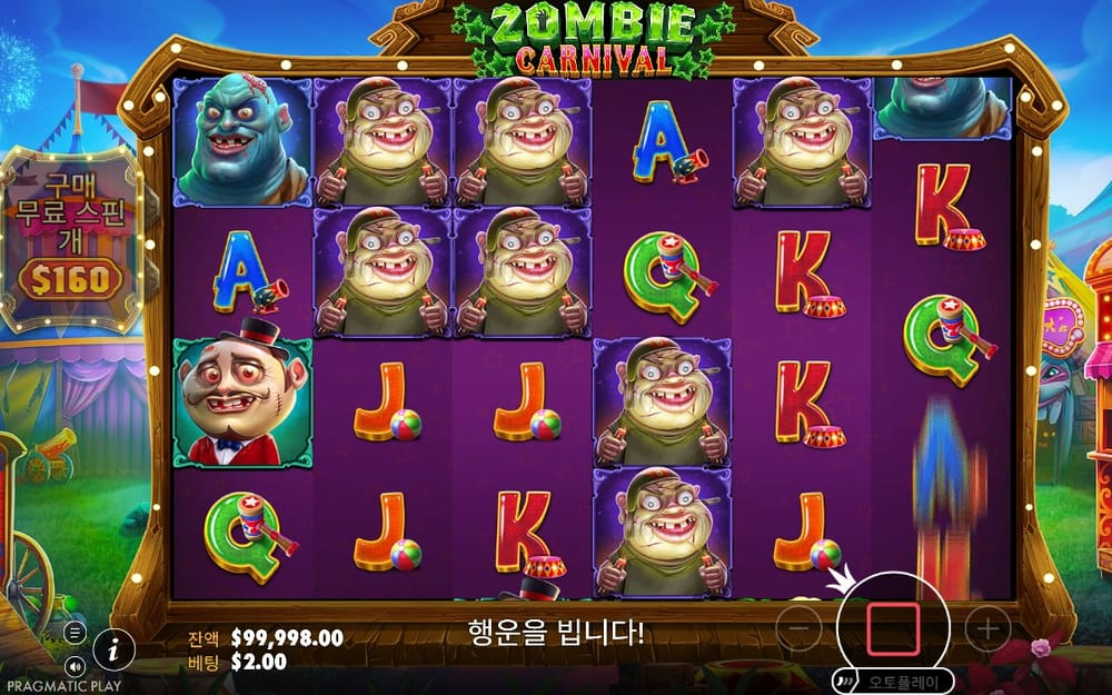새 좀비 배열이 나타나고 오른쪽 끝에 잔상이 남은 첫 결과 전환