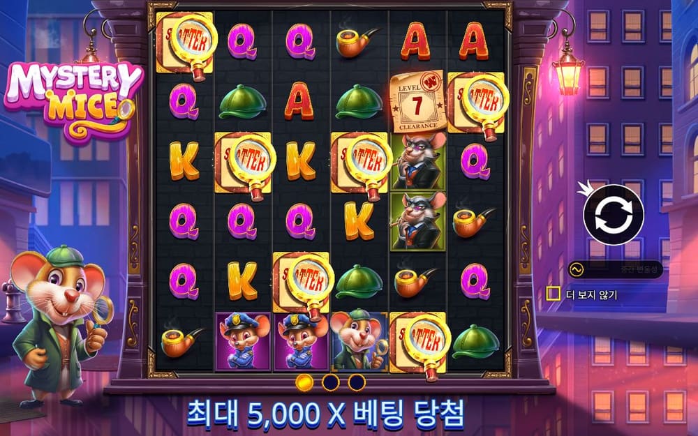 미스터리 마우스 첫 번째 스핀 진행 중 실제 화면