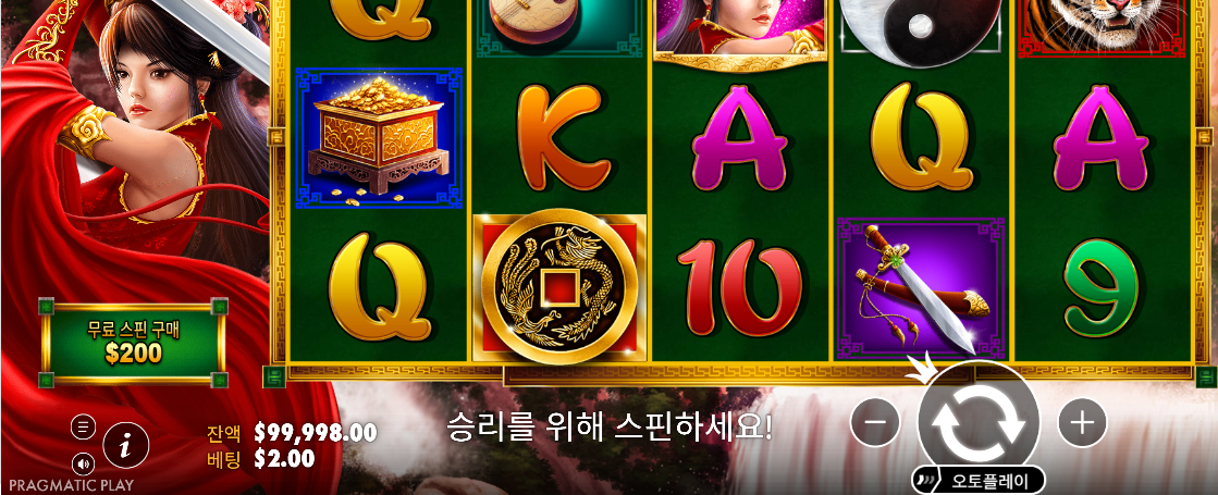 용 무늬 원형 심볼과 보물함, 검이 보이는 미스터리 오브 더 오리엔트 화면