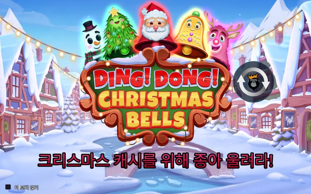 딩 동 크리스마스 벨스 파스텔 겨울 하늘과 고드름 지붕이 같은 타이틀 로고를 감쌉니다