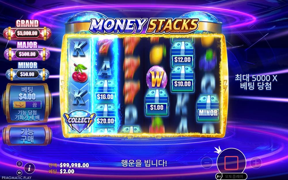 머니 스택스 두 번째 스핀 정지 결과 실제 화면