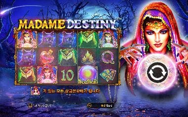 마담 데스티니 모바일 화면에서 본 실제 데모