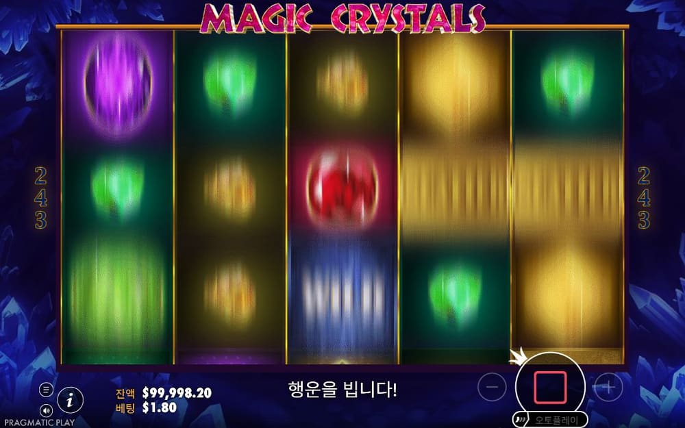 매직 크리스탈스 두 번째 스핀 진행 중 실제 화면