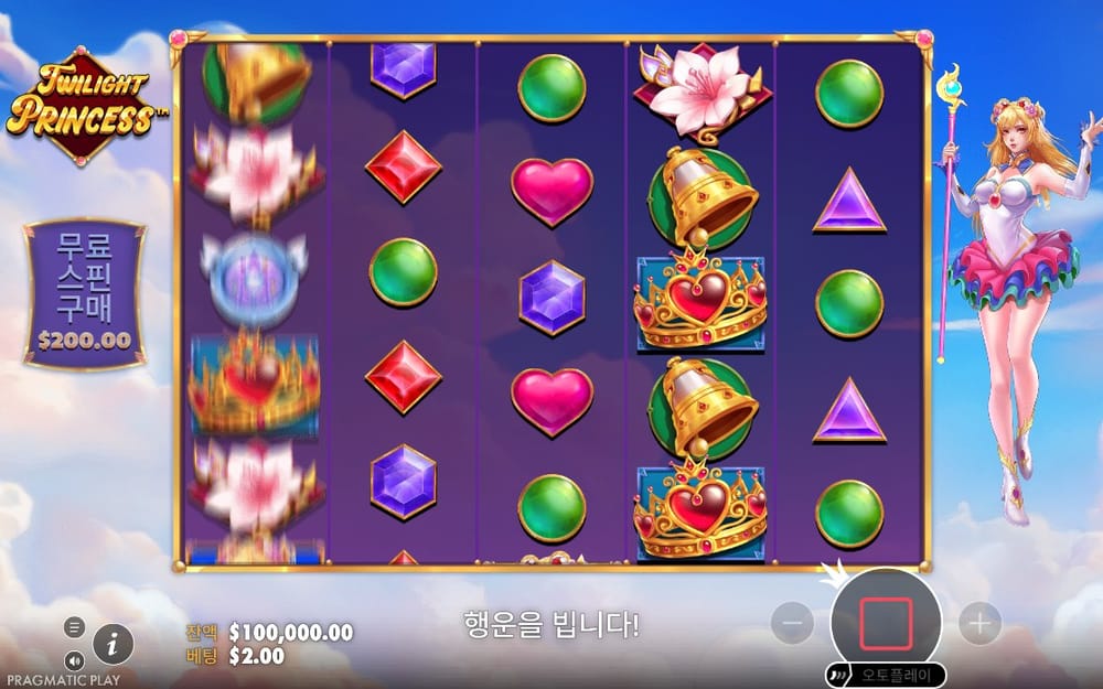 트와일라잇 프린세스 첫 회전 중 보석과 하트가 흐르는 장면