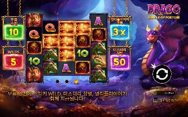 드래고 모바일 화면에서 본 실제 데모