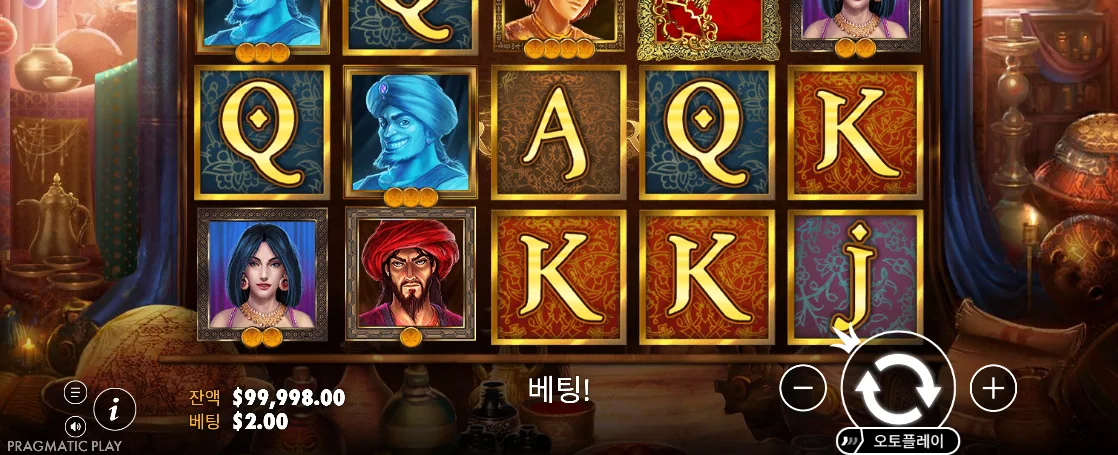 사막 상점 배경에 인물과 Q A K J 심볼이 보이는 알라딘의 트레저 화면
