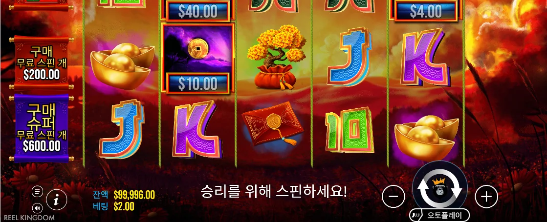 야생마 심볼과 와일드 미터가 선명한 플로팅 드래곤 와일드 호시즈 최종 화면