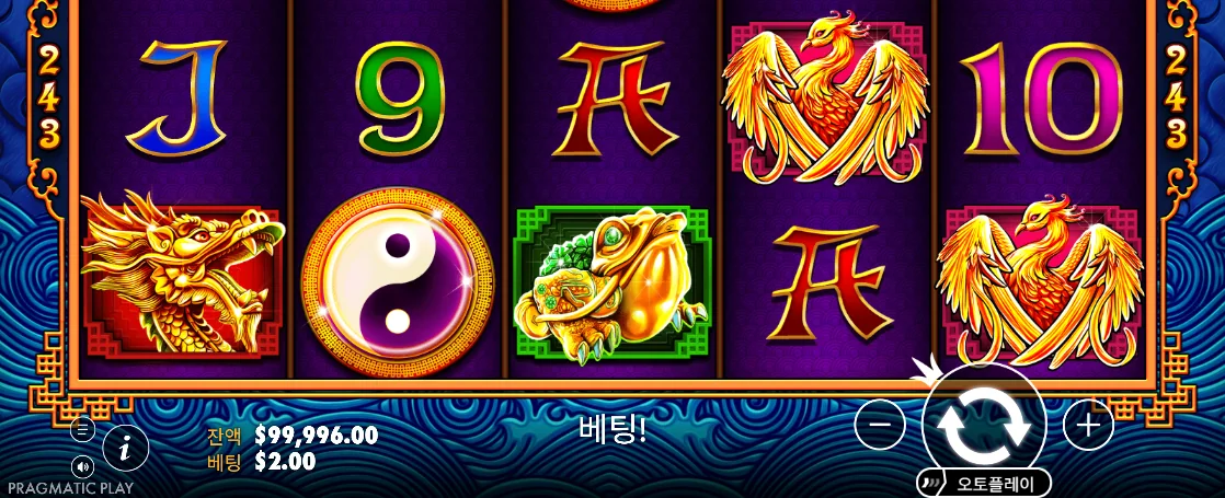 용과 음양, 두꺼비 및 봉황이 보이는 5 라이온스 화면