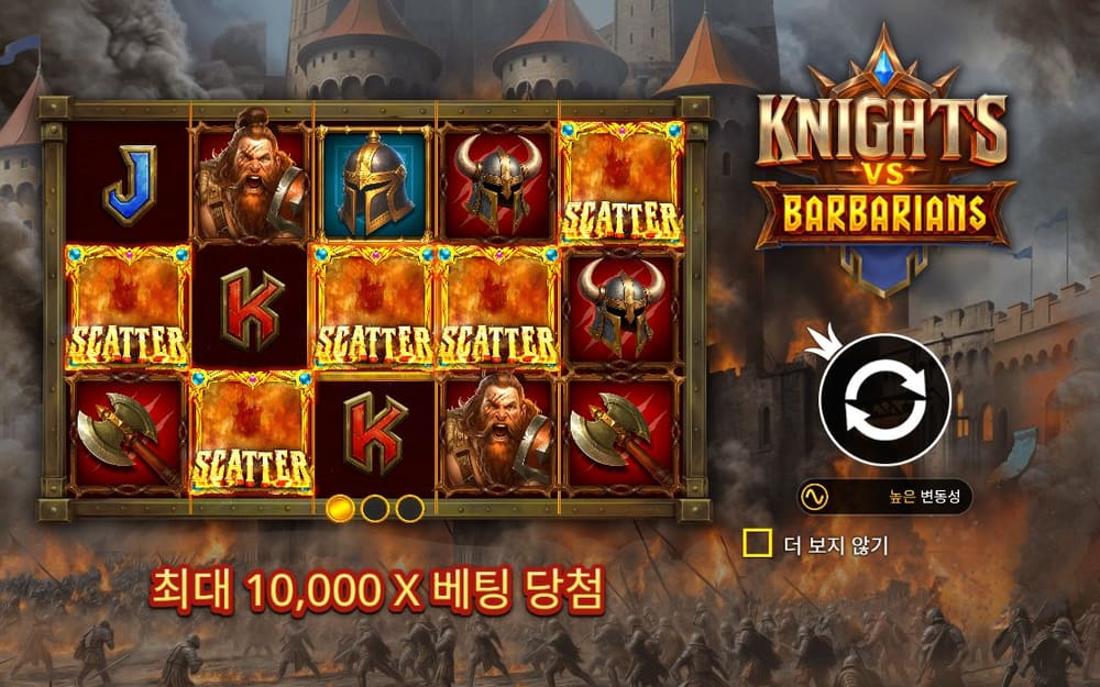 나이츠 vs 바바리안 두 번째 스핀 진행 중 실제 화면