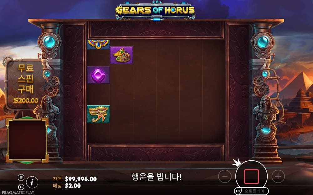 기어스 오브 호루스 첫 번째 스핀 진행 중 실제 화면