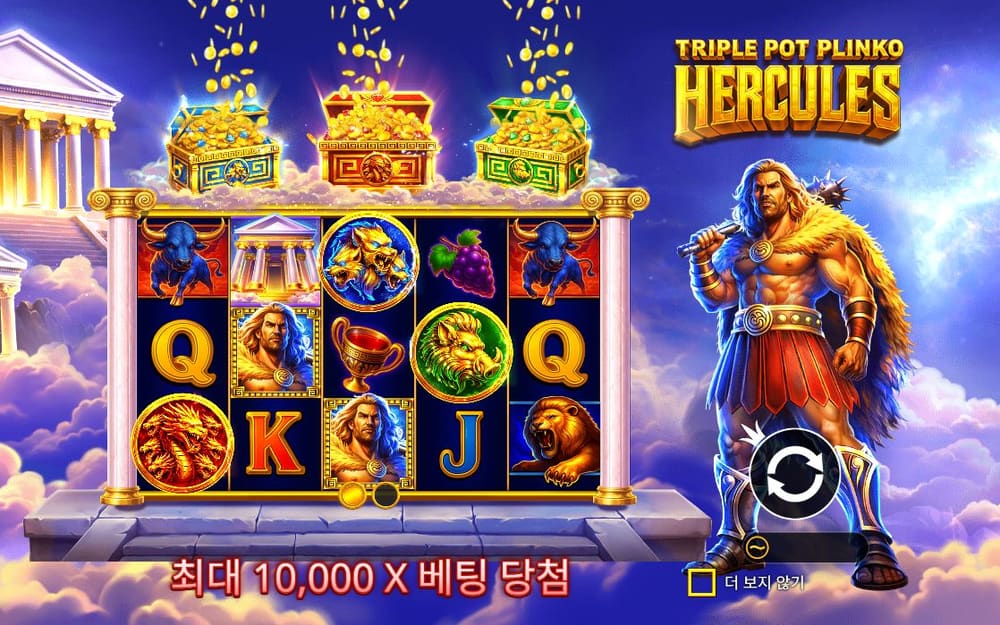 트리플 팟 플린코 기본 보드와 하단 조작부 실제 화면