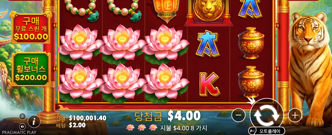 릴과 기능 상태가 세로로 배치된 드래곤 타이거 포춘 모바일 화면