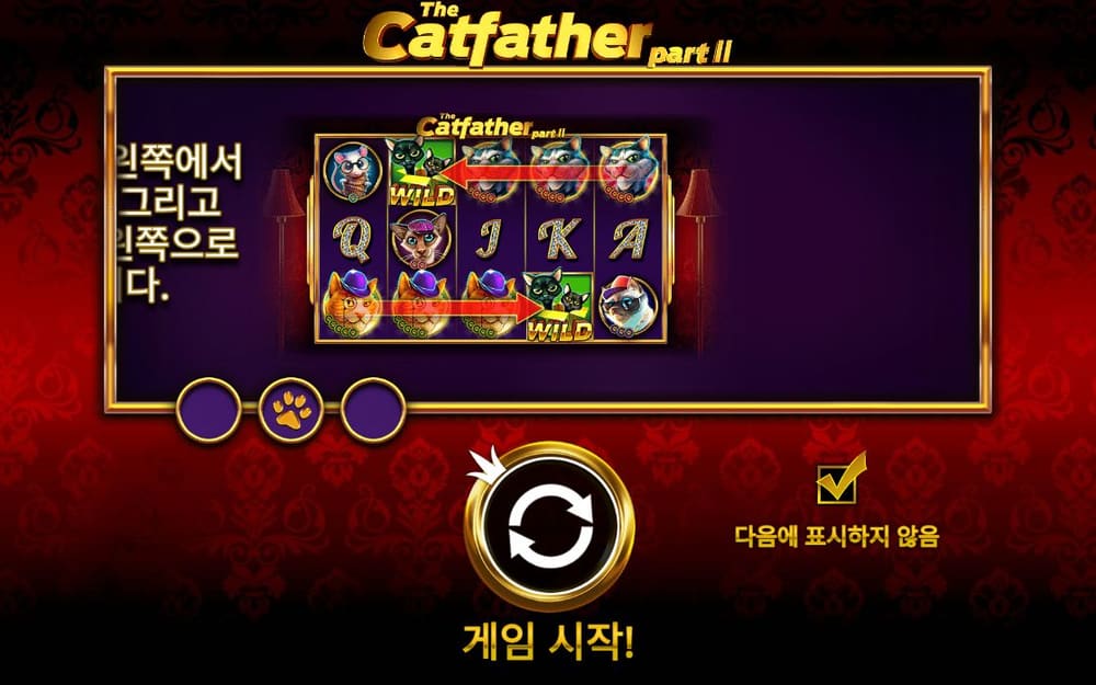 더 캣파더 파트 II 기본 보드와 하단 조작부 실제 화면