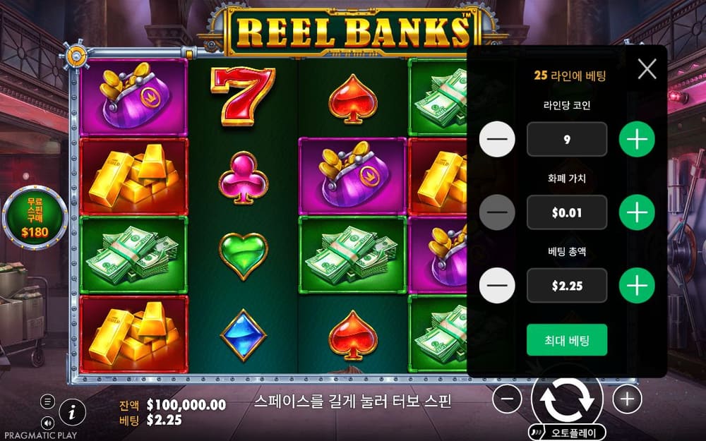 릴 뱅크스 첫 번째 스핀 정지 결과 실제 화면