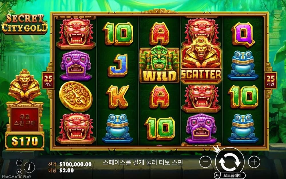 시크릿 시티 골드 첫 번째 스핀 진행 중 실제 화면