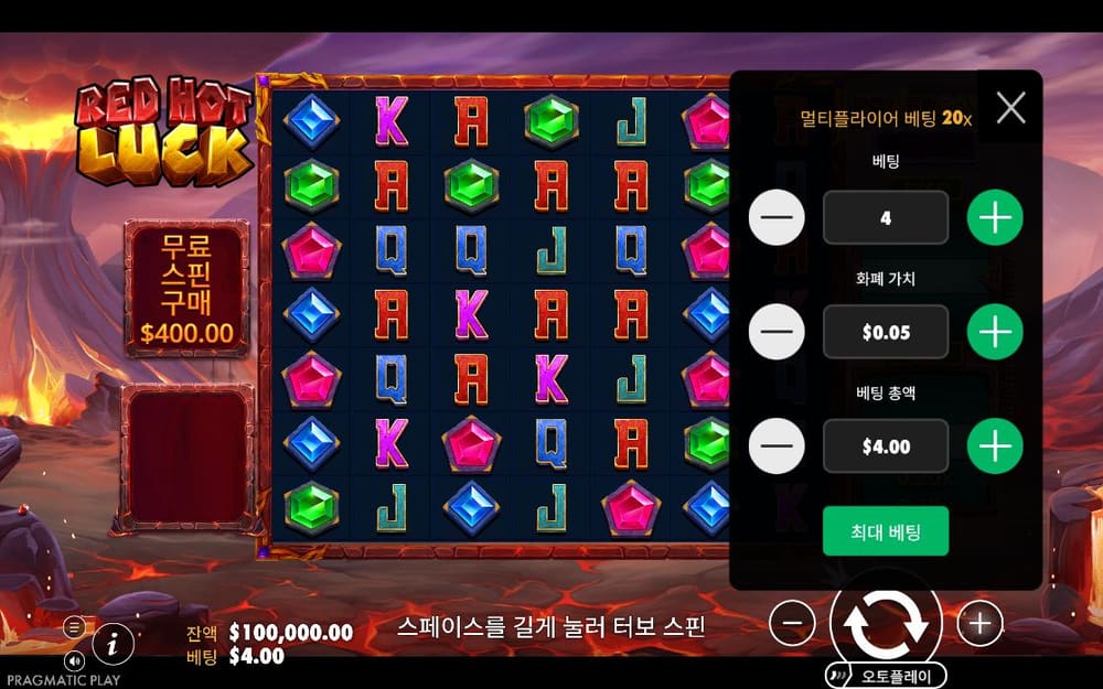 레드 핫 럭 두 번째 스핀 진행 중 실제 화면
