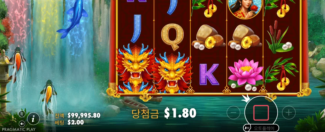 당첨금 1.80과 두 용 심볼 및 뛰어오른 푸른 잉어가 보이는 드래곤 게이트