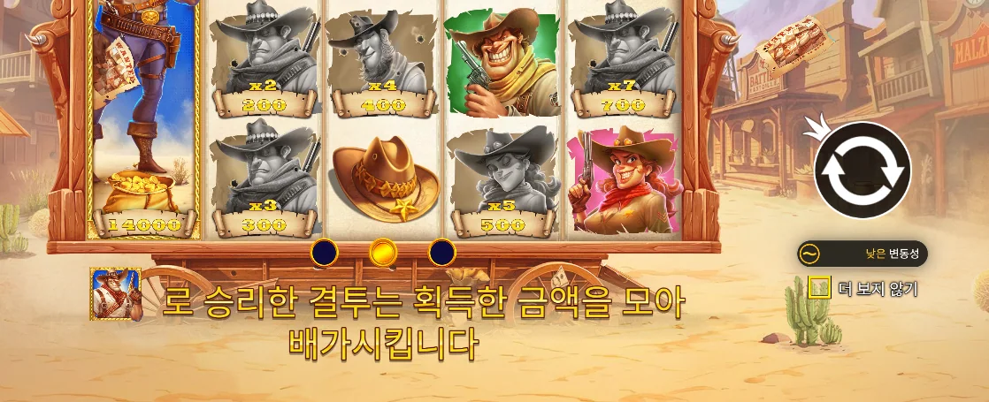 수집기와 배수 현상범 및 결투 금액 배가 설명이 담긴 바운티 헌터 마지막 안내
