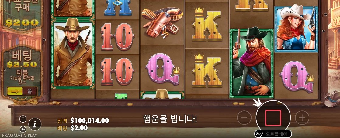 총잡이 배열과 붉은 정지 버튼이 보이는 회전 화면