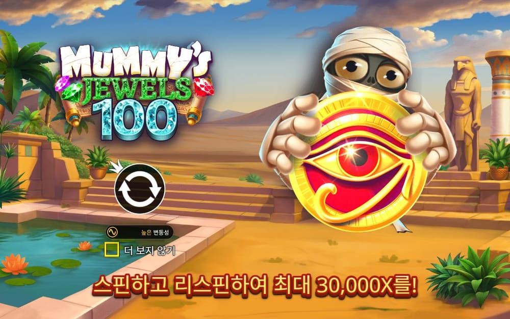 미라의 주얼스 100 첫 번째 스핀 정지 결과 실제 화면