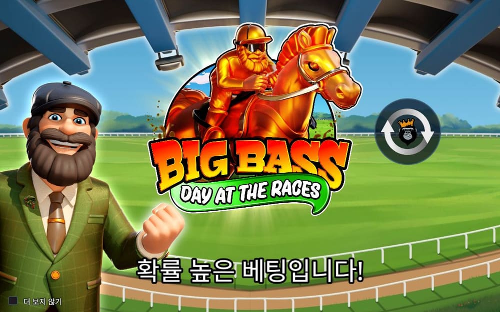 빅 배스 데이 앳 더 레이시스 경마장 앞 수염 난 남자와 주황색 말을 탄 기수 사이에 BIG BASS DAY AT THE RACES 로고가 보입니다