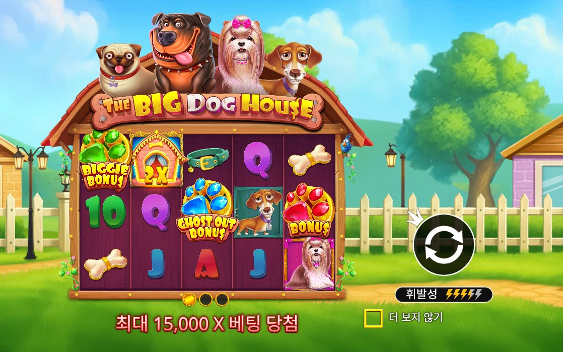 The Big Dog House 여섯 릴에 강아지 액자와 목줄 문자 심볼이 놓인 기본 스핀 화면