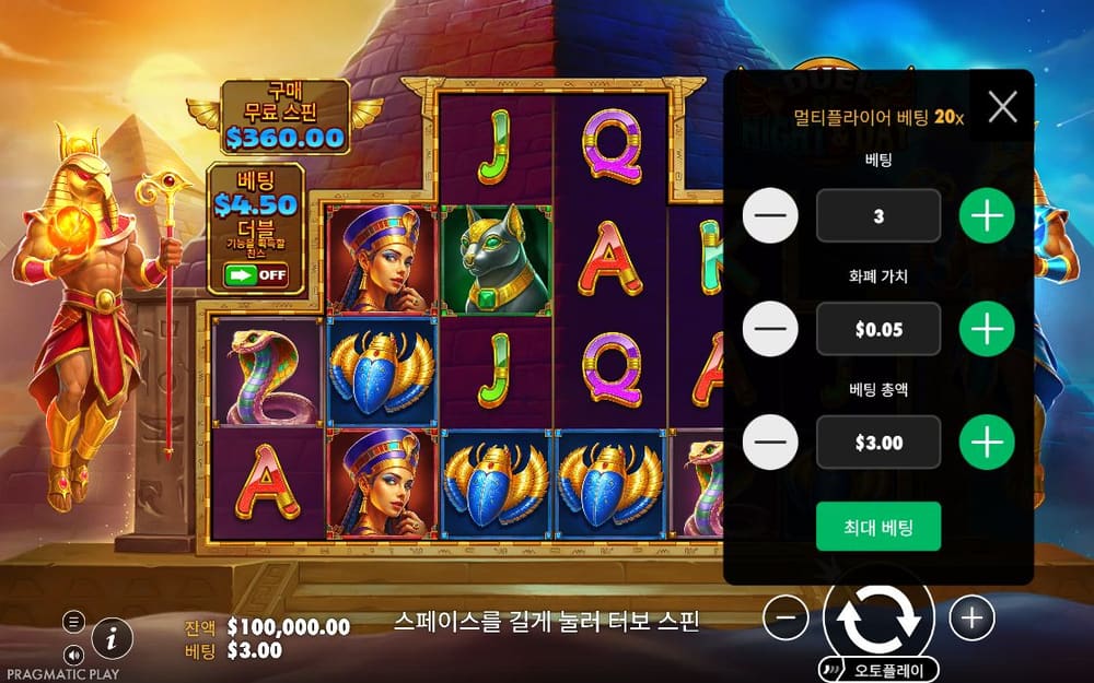 듀얼 오브 나이트 앤 데이 첫 번째 스핀 진행 중 실제 화면