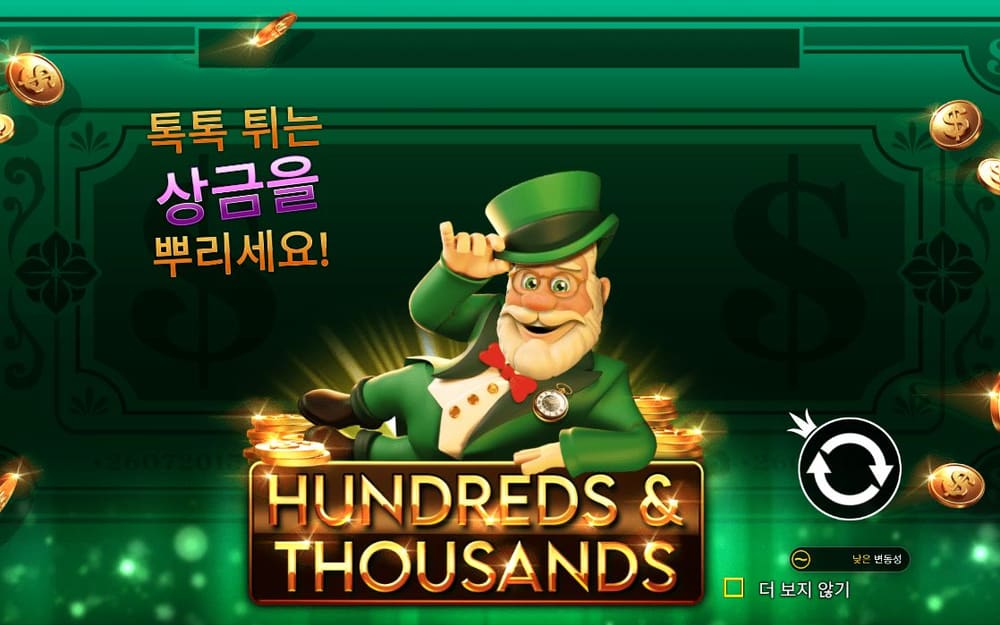 헌드레드스 앤 사우전드스 수염 난 요정, 중앙 제목 로고와 화면 위쪽의 긴 초록 막대가 한 프레임에 있습니다