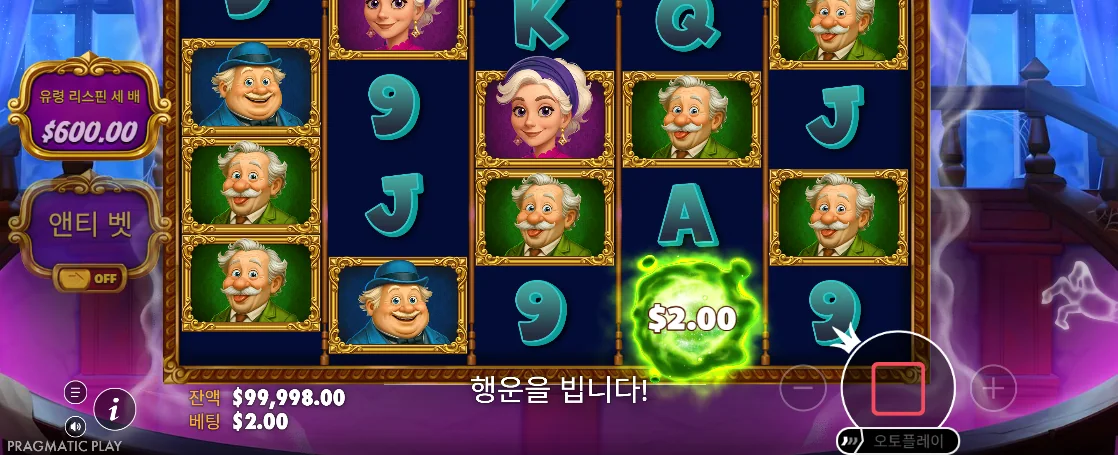 붉은 정지 버튼과 회전 중 릴이 보이는 그레이트 고스츠