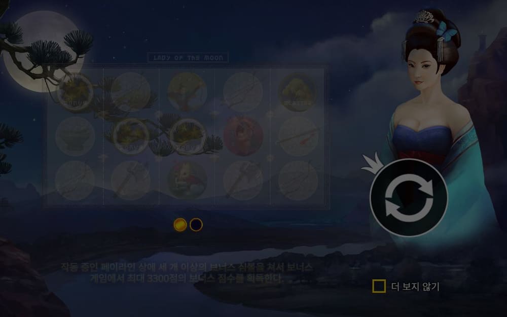 레이디 오브 더 문 기본 보드와 하단 조작부 실제 화면
