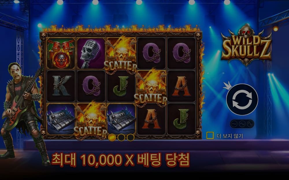 와일드 스컬즈 푸른 공연 조명 아래 릴에 해골 SCATTER 세 개와 카드 문자 심볼이 보입니다