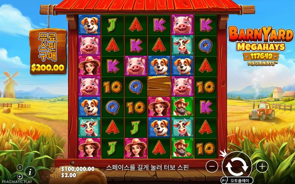 반야드 메가헤이즈 메가웨이즈 프롬 기본 보드와 하단 조작부 실제 화면