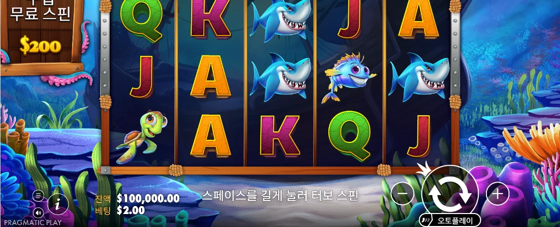바다 생물과 보물 심볼이 보이는 릴리즈 더 크라켄 기본 릴