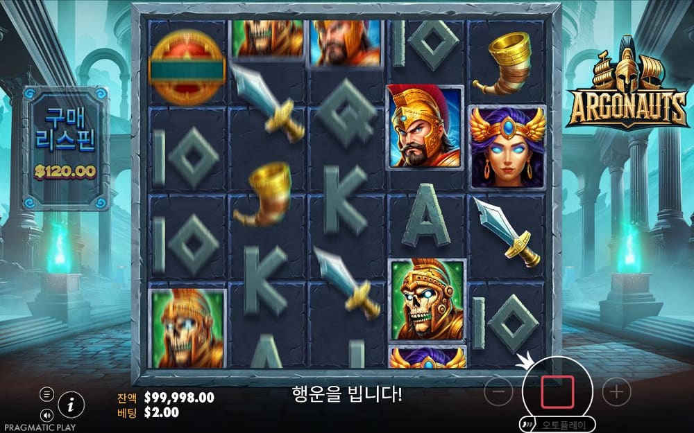 아르고나우타이 첫 번째 스핀 진행 중 실제 화면