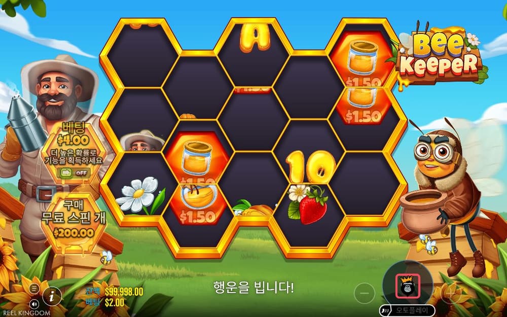 비 키퍼 두 번째 스핀 진행 중 실제 화면