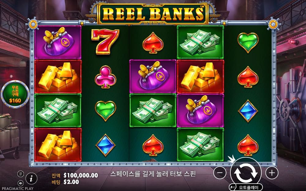 릴 뱅크스 기본 보드와 하단 조작부 실제 화면