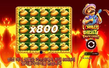 칠리 히트 스파이시 스핀 모바일 화면에서는 노란 고추 캐릭터와 800배 고추 판이 달아오른 멕시코 거리가 작아진 릴 영역 안에서 구분됩니다