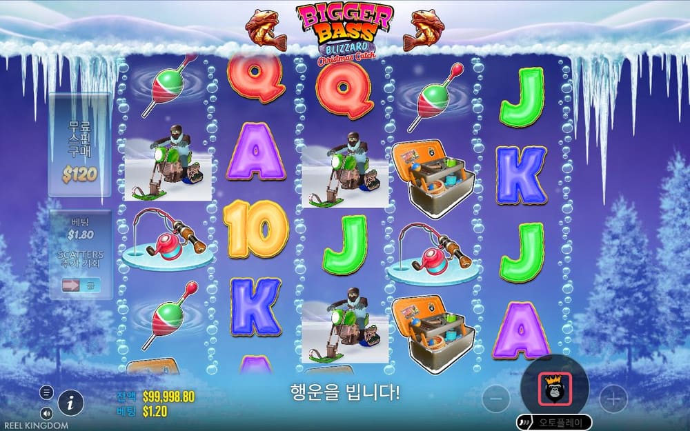 비거 배스 블리자드 두 번째 스핀 진행 중 실제 화면
