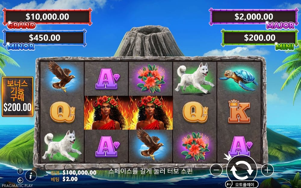 볼케이노 가데스 화산섬과 기본 5열 화면