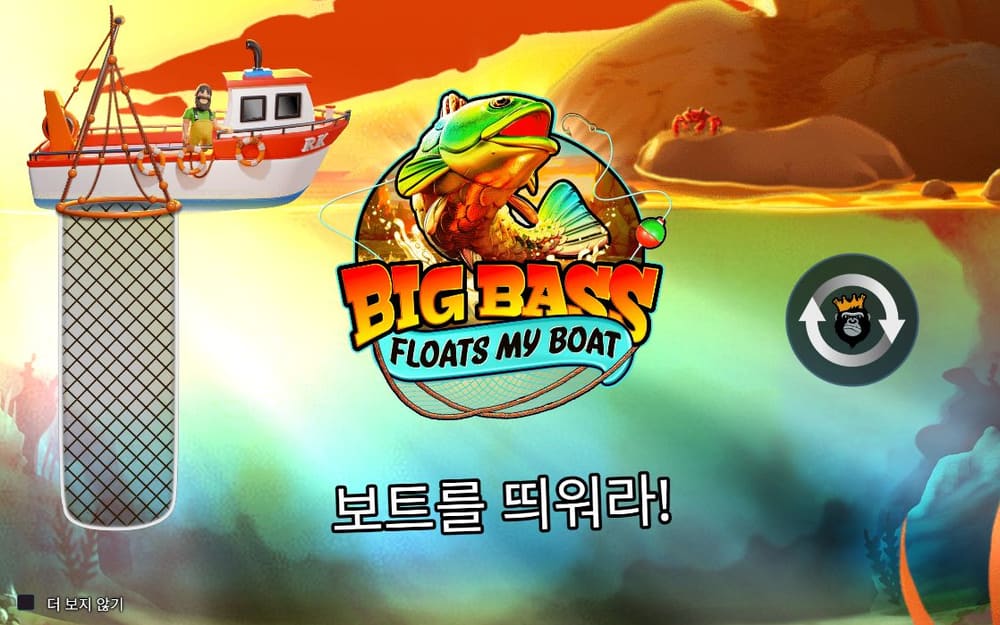 빅 배스 플로츠 보트 노을 진 바다에서 어선과 초록 물고기 앞에 BIG BASS FLOATS MY BOAT 로고가 보입니다