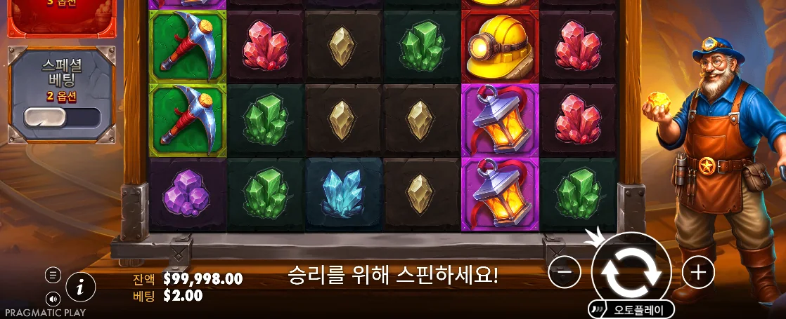 곡괭이 헬멧 랜턴이 놓인 롤링 인 트레저스 최종 결과