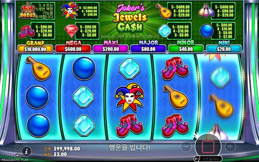 조커스 주얼스 캐시 첫 번째 스핀 정지 결과 실제 화면