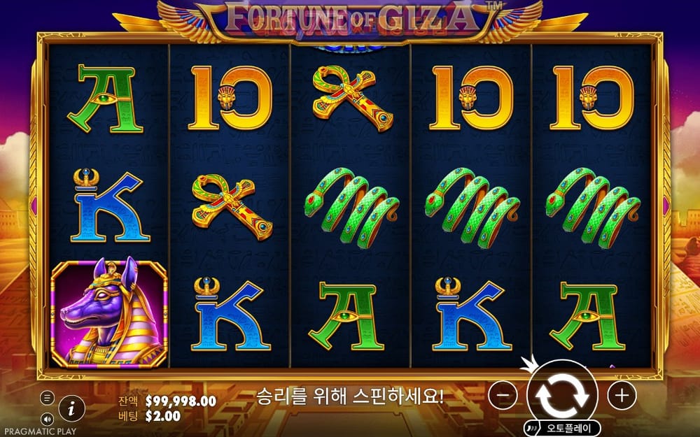 파라오와 붉은 보석이 멈춘 첫 결과