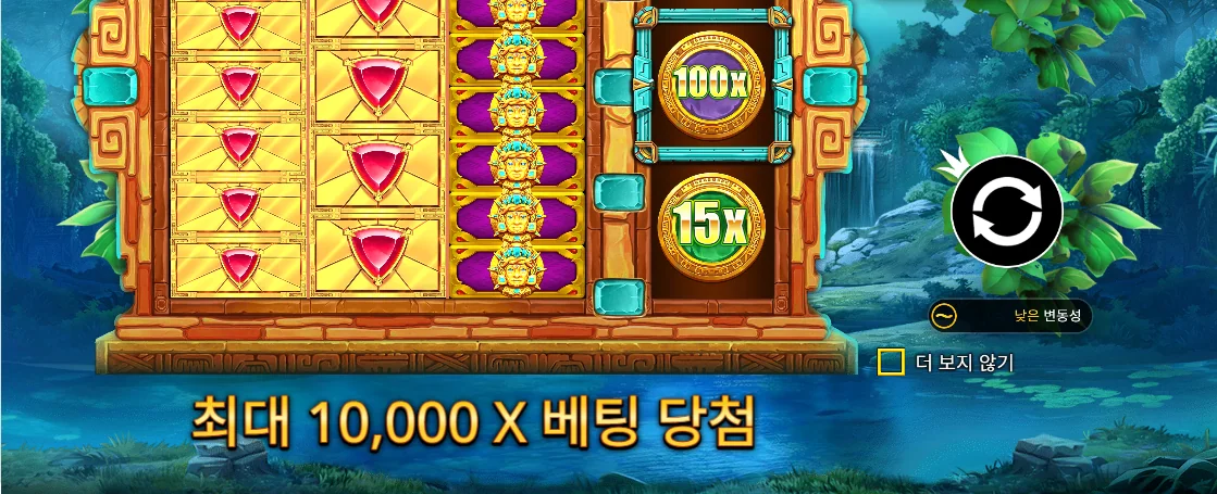 간결한 3릴 보석판과 독립 배수 영역을 비교하는 아즈텍 젬스 메가웨이즈 화면
