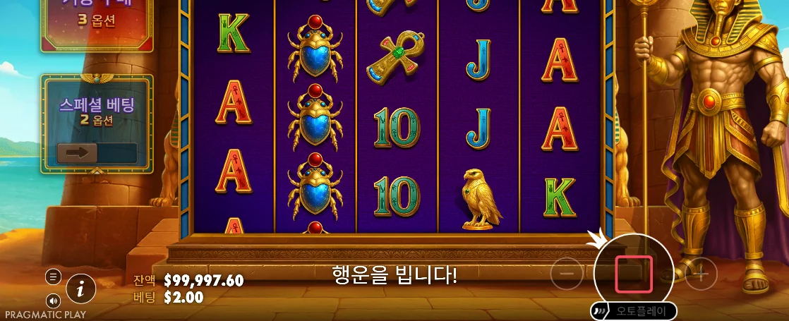스카라브 결과 뒤 릴이 회전하는 트레저스 오브 오시리스 장면