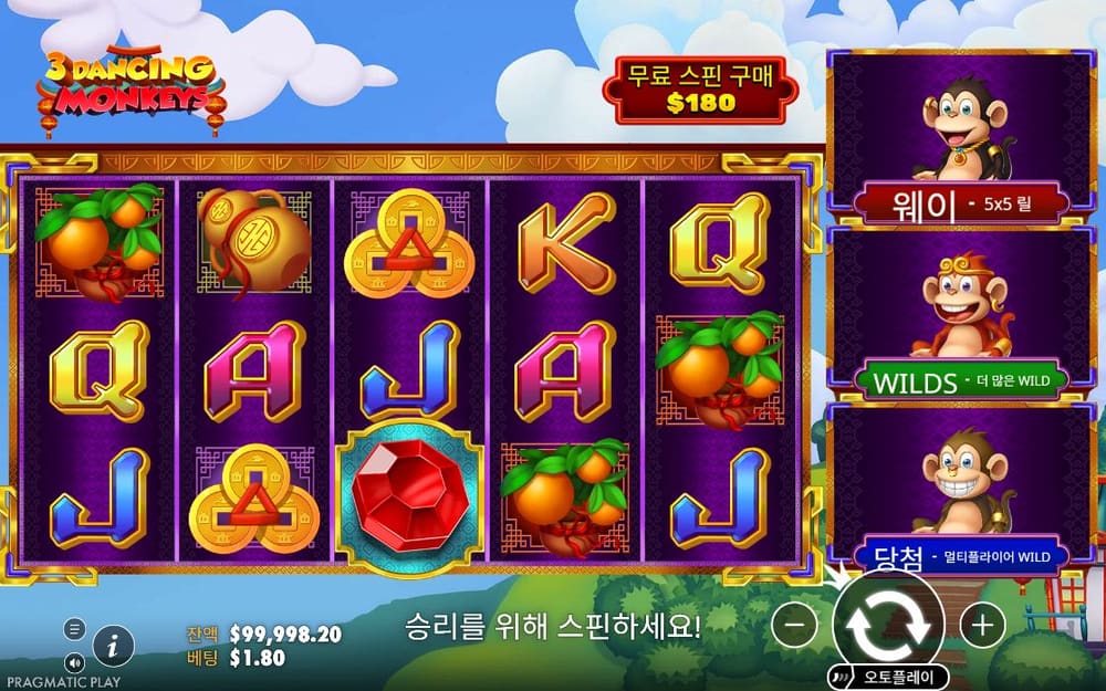 3 댄싱 몽키즈 두 번째 스핀 정지 결과 실제 화면