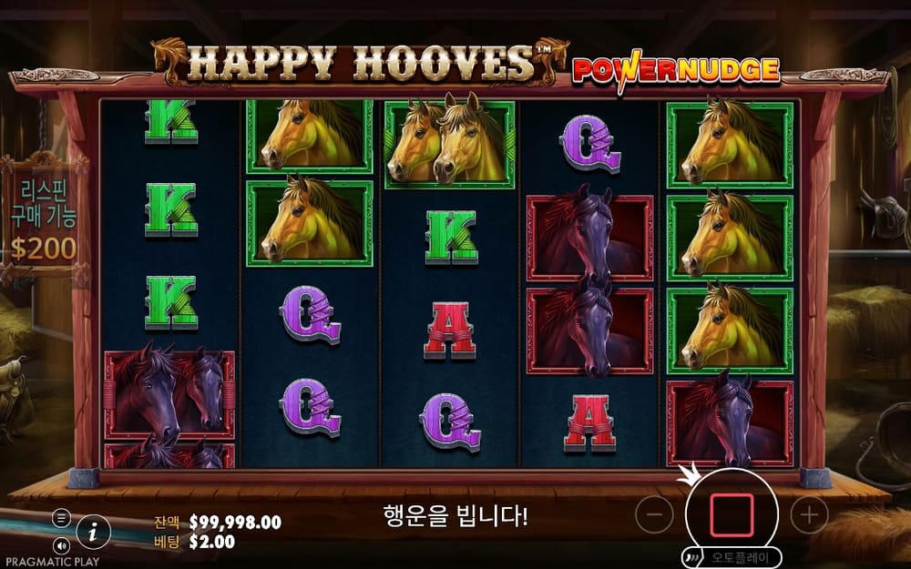 해피 후브즈 두 번째 스핀 진행 중 실제 화면